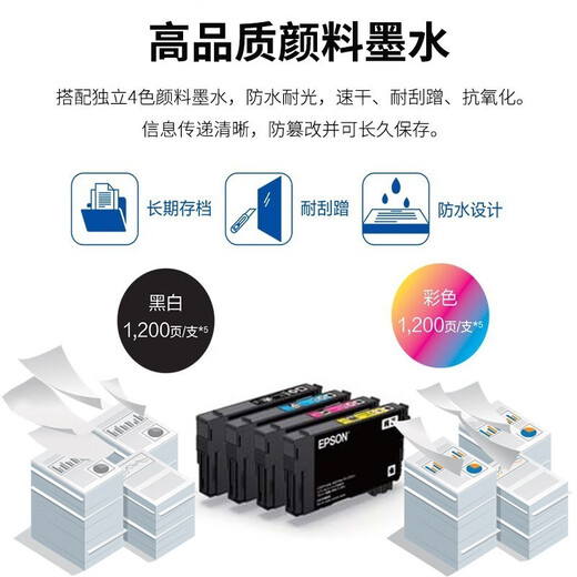 爱普生（EPSON）打印机WF-4838 喷墨打印机A4彩色多功能一体机 自动双面打印/复印/扫描/传真一体机企业业务