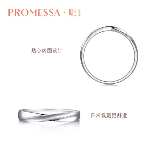 Chow Sang Sang PROMESSA Xingyu Platinum Ring Galaxy Encounter Couple Ring Men's 95028R Pricing 18 Circles