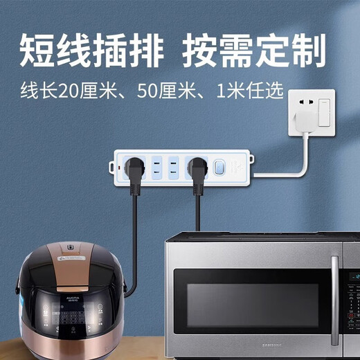 Bull short-line plug strip 0.2 meter socket ultra-thin plug flat household power strip 0.5 meter 1 meter 1.5 meter strip total control 2 sockets spot quick release wire length 0.2 meters