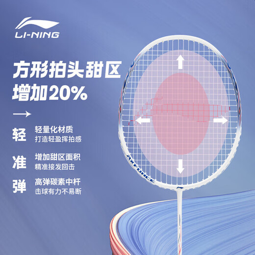李宁（LI-NING）羽毛球拍单拍雷霆碳素复合耐用羽拍青少年成人球拍 白浅蓝已穿线