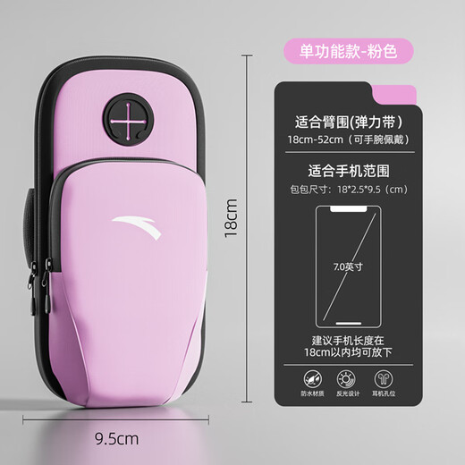 ANTA running mobile phone arm bag for men and women sports and fitness equipment arm storage mobile phone bag light and thin wrist bag arm bag running arm bag-Sakura Pink