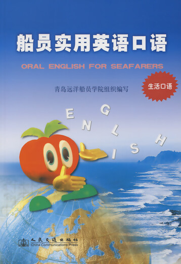 Practical spoken English for crew members (daily speaking)