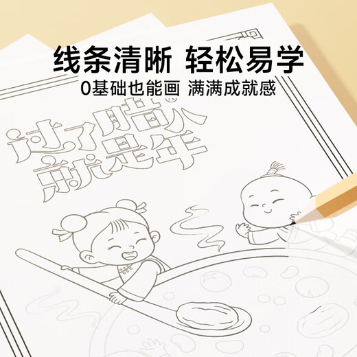 Time optical line drawing New Year's painting full of coloring children's painting simple line drawing boys and girls birthday gifts
