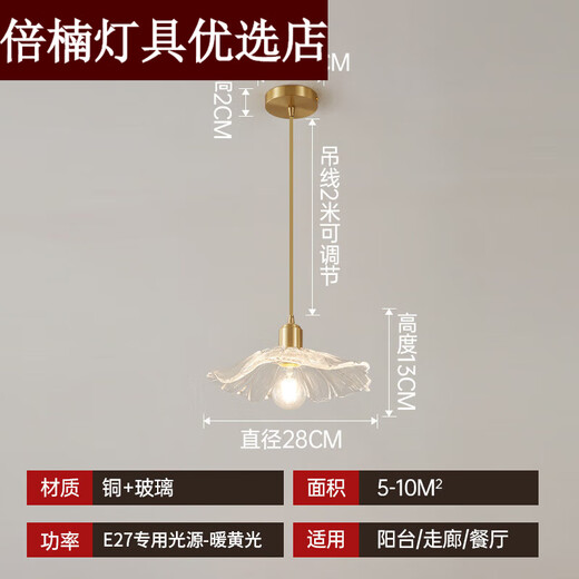 Dujiaxing Balcony Lamp Internet Celebrity Aisle Lamp Corridor Lamp Retro Lotus Leaf Ceiling Lamp Entry Porch Light Door Full Copper Lotus Leaf Ceiling Style 28cm (Sends Warm Light