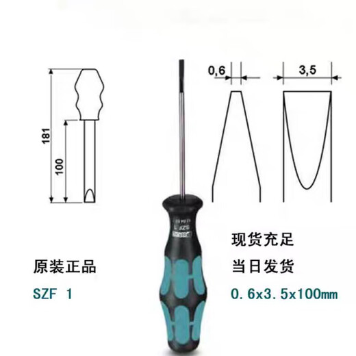 悦常盛螺丝刀一字十字绝缘起子SZF1- 0.6*3.5*100 1204517 SZF3-1.0*5.5 SZS-0.6*3.5VDE货号12126