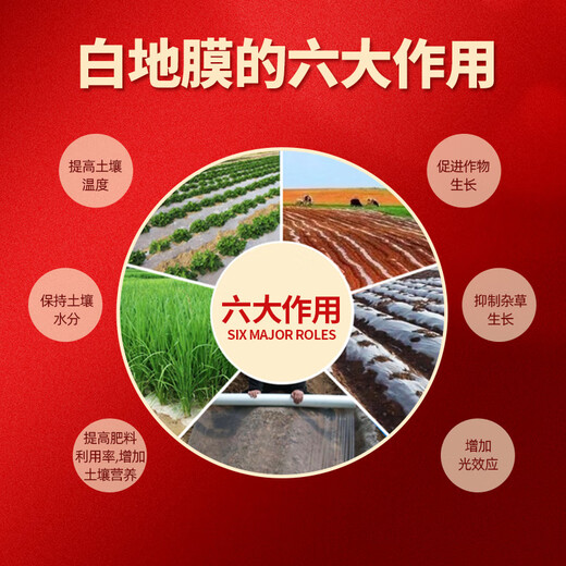 Yueshun white mulch agricultural plastic film 1.2 meters wide 1 wire about 315 meters long mulch transparent film geomembrane weeding cloth