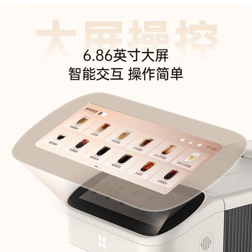 咖啡自由（KAxFREE）【政府补贴】咖啡机 家用全自动咖啡机现磨冷萃意式 大屏触控 双温双萃 SF1 Max