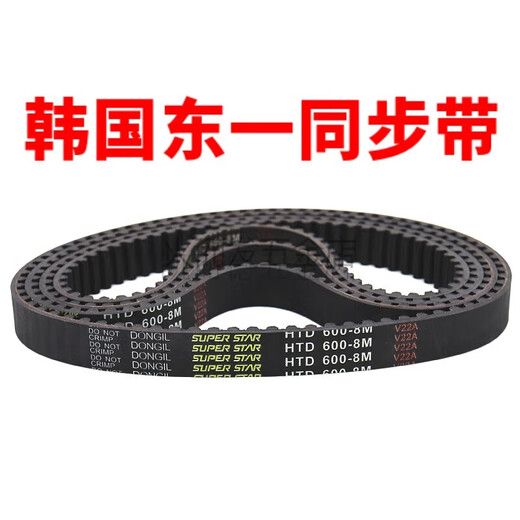 DONGIL RUBBER BELT ;DRBDONGIL RUBBER BELT DRBDONGI 东一同步带HTD728-8M 10mm 东一同步带HTD776-8M 25mm