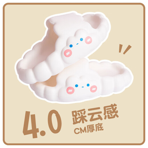 Gongmao Children's Slippers Girls Summer Indoor Home Cloud Children's Bathroom Home Outerwear Non-Slip Boys' Slippers White Tiantianshang Size 34-35 Inner Length 22cm