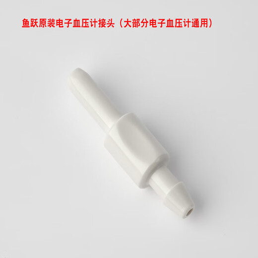 鱼跃药房直售上臂式电子血压计袖带臂带配件绑带680A670660d655ABC通 鱼跃通用袖带直插头22-32cm