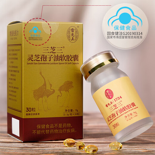 Lei Yunshang Ganoderma Lucidum La cápsula de polvo de espora mejora los suplementos nutricionales postoperatorios inmunes para los productos de salud de las personas de mediana edad y las personas mayores Capas azules Mark Ganoderma Lucidum Cápsulas de aceite de esporas 丨 30 Cápsulas Extracción Esencia 丨 5 días 5 días