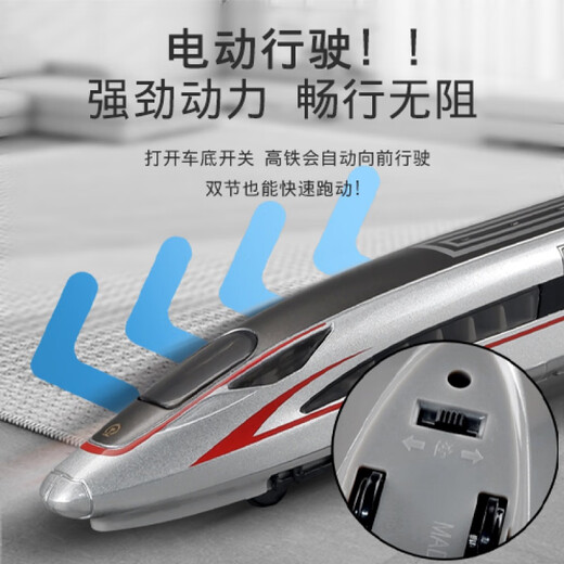 元气灵力儿童电动遥控高铁火车玩具复兴号合金模型高速列车动车玩具车男孩 电动双节复兴号 【送电池+轨道贴