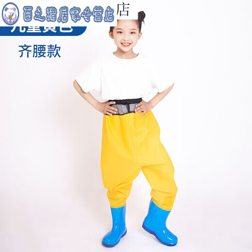 Shantou Lin Village children's water play one-piece waders kindergarten waterproof clothes for catching the sea children's rain boots men and women fishing rain pants beach children's blue overalls with pockets 27 shoes inner length 17 points 5cm