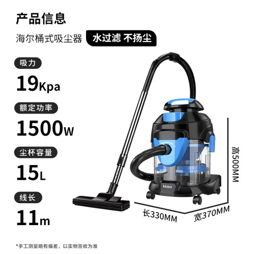 海尔（Haier）桶式家用吸尘器干湿吹大功率大吸力吸尘机强劲清洁机创新水过滤清理干湿吹一体干湿两用吸尘器 海尔水吸尘T5155B PLUS 梦幻蓝