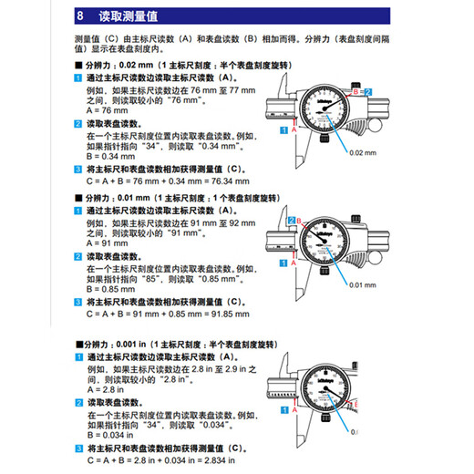 Mitutoyo Mitutoyo caliper with watch, vernier caliper, high precision 505-731/0-200mm/0.02mm black shell, officially authorized by Mitutoyo
