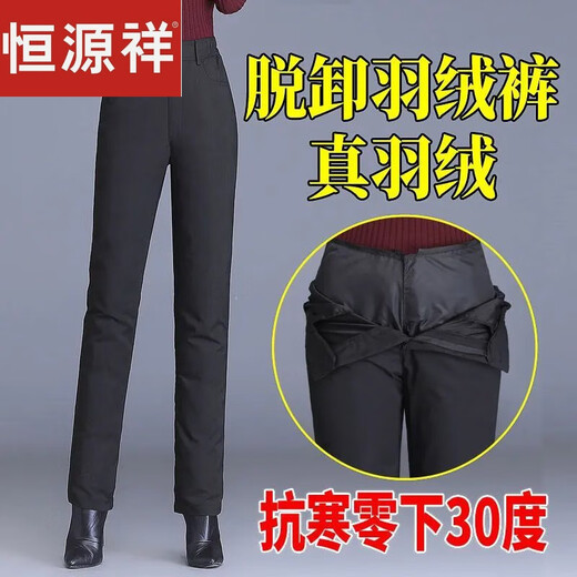 Hengyuanxiang Down Pants Women's External Wear Removable Liner Middle-aged and Elderly Thickened Large Size High-waisted Straight Northeastern Cotton Pants Duck Down Pants Winter Black Women's Removable High Quality 2XL-Women's Removable 120-135Jin Jin is equal to 0.5 kg