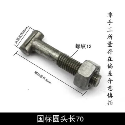 XMSJ customized construction T-bolt steel pipe scaffolding fastener accessories fastener screw fastener screw nut national standard 70 long round head 50 sets