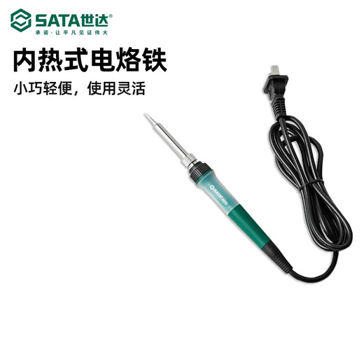 SATA electric soldering iron soldering gun 40W soldering pen soldering iron tool constant temperature internal heating soldering pen 05255