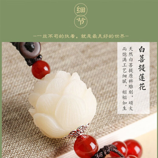 Elephant Hero Natural Agate Bodhi Lotus Key Chain Men and Women Car Key Pendant Creative Jewelry Bag Pendant White