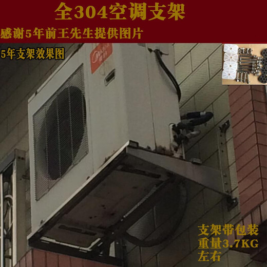 Aoyanlai air conditioning bracket stainless steel outdoor machine installation bracket sub-hanger 1.52p3 thickening shock absorption multi-zone 2-3 horses full 304 with horizontal rails to send screws for shock absorption