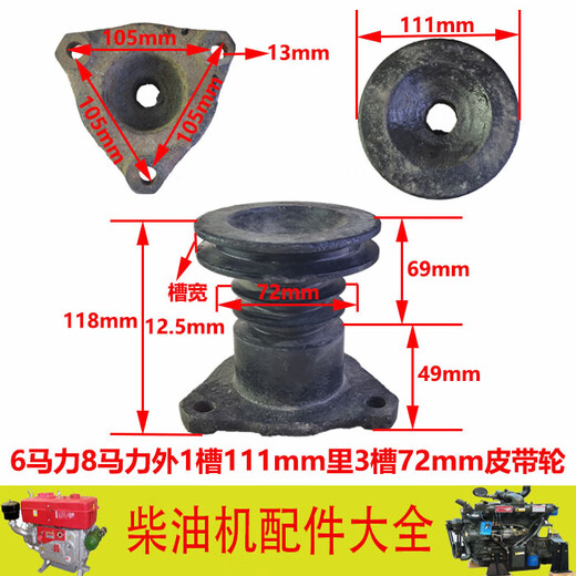 Diesel engine pulley belt pulley B with R175R180 diesel engine 6 HP 8 HP extruder enlarged pulley inner three slots 70 + outer slot 110 hole spacing 105