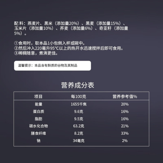 Zhou's (Zhoushi) Chia-Samen gemischtes Getreide-Laser-Haferflocken 1050g-Taschen 30 kleine Pakete Frühstück Instant Nutrition Flaggschiff Chias Samen gemischte Getreide-Haferflocken * 1 Beutel
