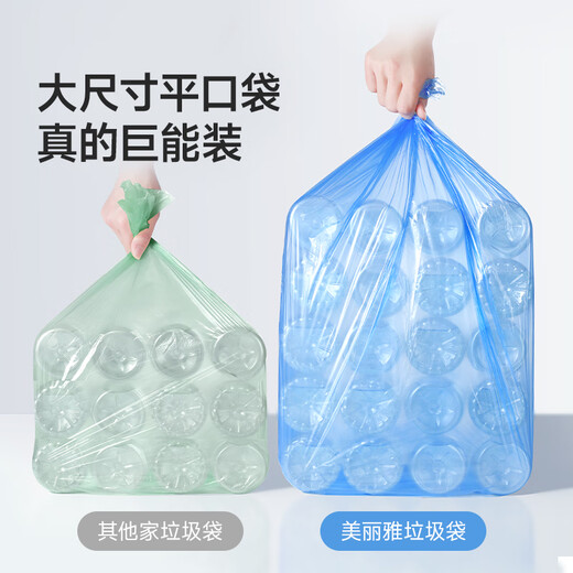 Meiya Ren Jialun's same style removable flat mouth garbage bag blue 55*65cm 60 pieces 1 silk large thickened kitchen