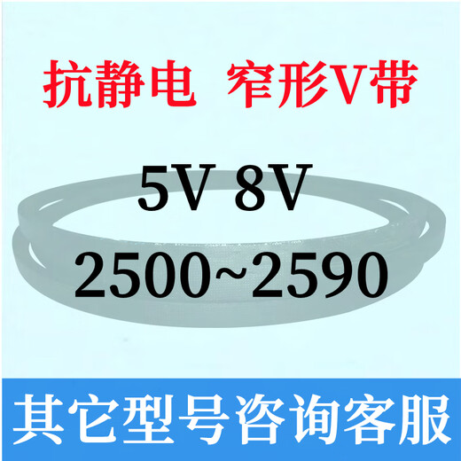 仁聚益5V8V 2400 2410 2420 2430 2440 2450 2460 2470三角2480皮带2490 5V2400/6096La