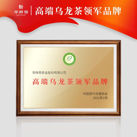 华祥苑茶叶礼盒 特级肉桂茶武夷岩茶乌龙茶 武夷印象250g礼物送礼 250g*1盒