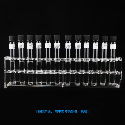 0.85% physiological saline Wuhu Oak Biotech is used for the preparation and dilution of bacterial liquid. Test tube sterile saline. Microbial transport sampling tube 9ml/tube 20 tubes/box