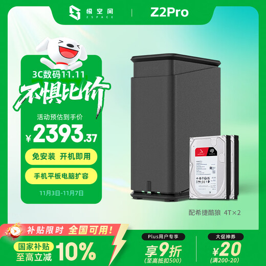 Extreme space private cloud Z2Pro 8T quad-core dual-disk NAS network storage smart AI personal cloud hard drive home server mobile phone PC tablet expansion ink black
