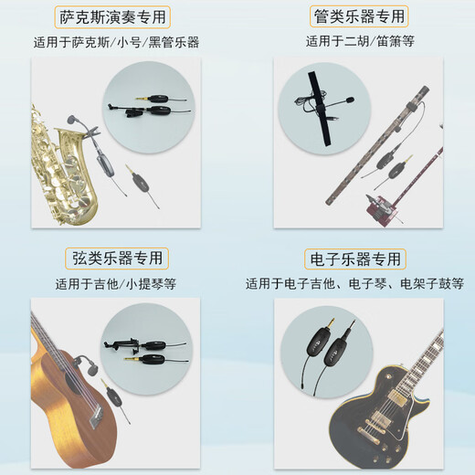 European and American sound microphone for musical instruments, saxophone, guitar, violin, professional wireless recording live broadcast pickup microphone, special for guitar playing and singing, high-end instrument microphone amplifier