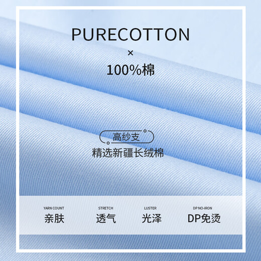 罗蒙（ROMON）可机洗DP成衣免烫纯棉衬衫男长袖白衬衫商务休闲衬衣高端工装定制 GC999浅蓝长袖【纯棉免烫】 常规 40 【140-150斤】