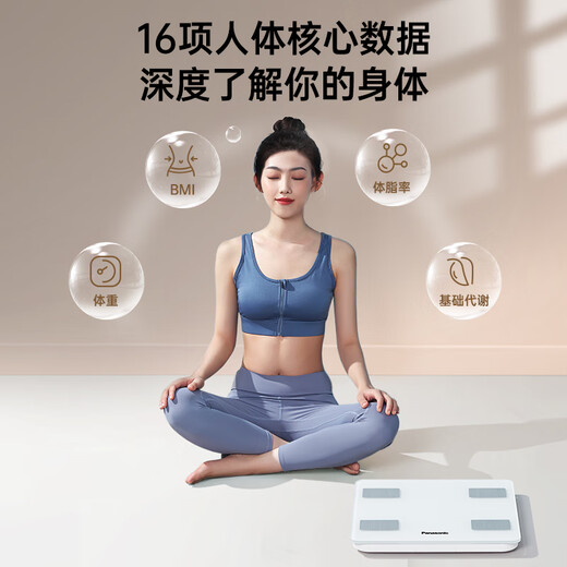 松下（Panasonic）日本体脂秤体重秤电子秤健康监测家用减肥人体称蓝牙智联专业智能 送男女朋友生日礼物 FAB7S【小程序版本】买贵补差价
