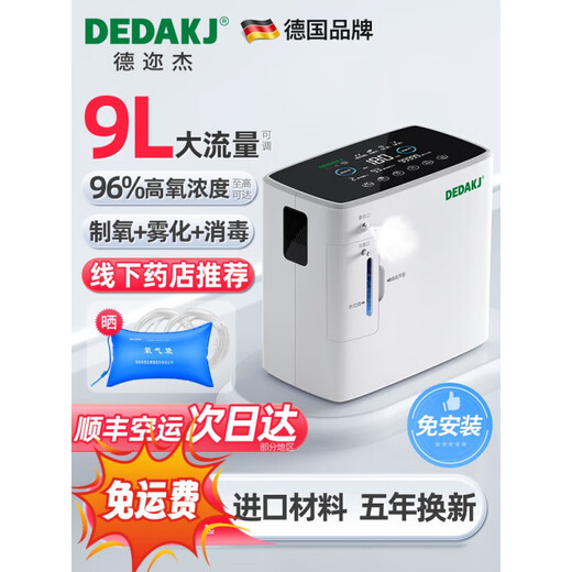 DEDAKJ Oxygen generator household oxygen inhalation machine for pregnant women small portable car oxygen machine atomization 2L [1S] 8 liters of oxygen + light voice oxygen consumption + wireless remote control + 10