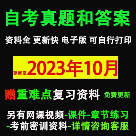 Selbststudie 12350 Kinderentwicklungstheorie vergangene Jahre Reale Fragen und Antworten Video Online-Kursüberprüfung Materialien Elektronische Version Full Class + Frage Bank + geheime Schulungsmaterialien