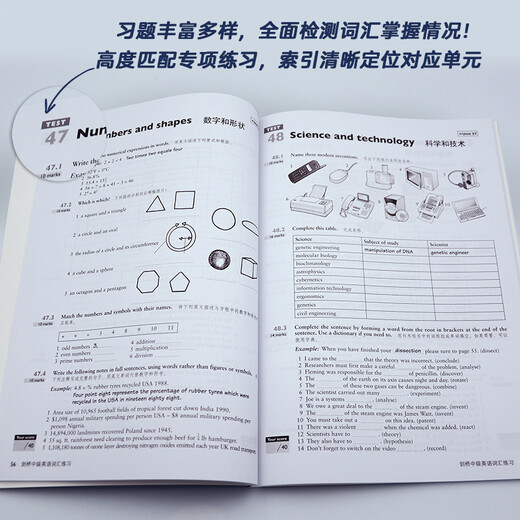 剑桥中级英语词汇练习（剑桥“英语在用”English in Use丛书 中文版）