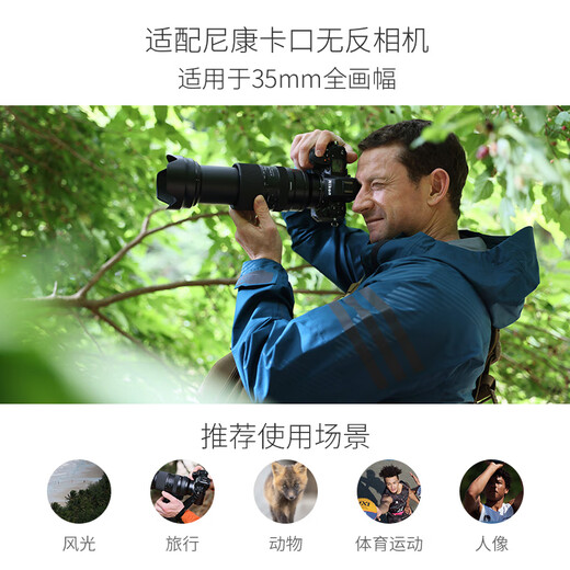 Tamron A067Z 50-400mm F/4.5-6.3 Di III VC VXD anti-shake portrait concert ultra-telephoto full-frame mirrorless lens (Nikon Z mount)