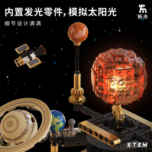 Compatible with Lego building block assembly Stem science experiment space rocket children's toys boys gift 6-12 years old electric rotating solar system/1098PCS