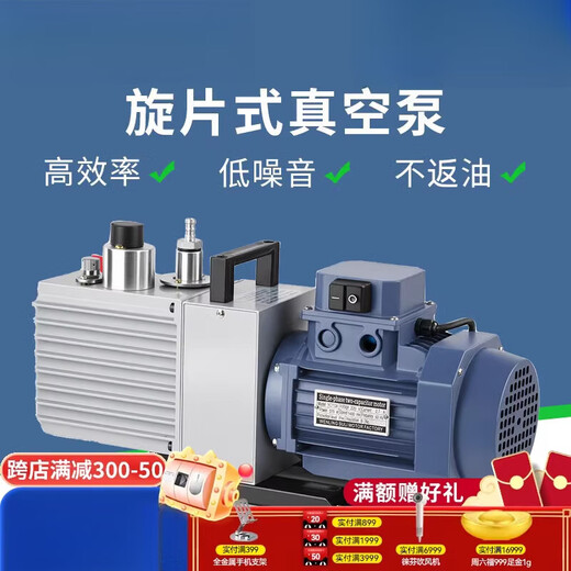 Axis bipolar direct-coupled rotary vane vacuum pump air conditioner refrigerator laboratory small industrial air pump 2XZ-8C 380V/anti-oil return/pumping speed 8L/S