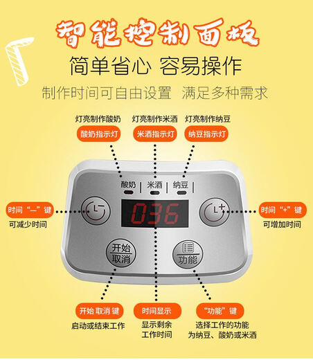 全自动大容量 ZCW-S03米酒纳豆玻璃内胆恒温家用小型酸奶机 单机款+内胆
