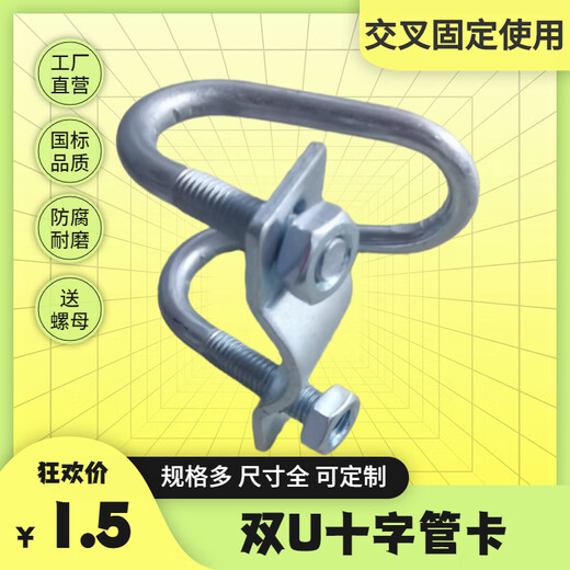 XMSJ double U cross pipe clamp M8 galvanized U-bolt greenhouse pipe buckle cross fixed four minutes six minutes 1 inch cross double U-M8*25*255 set