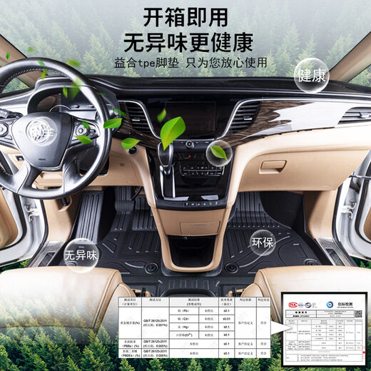 Yihe especial 17-25 Buick GL8 TPE TPE PITO TPE TPE TPE FISHEAD LIST CLASE CURS CUALQUIS