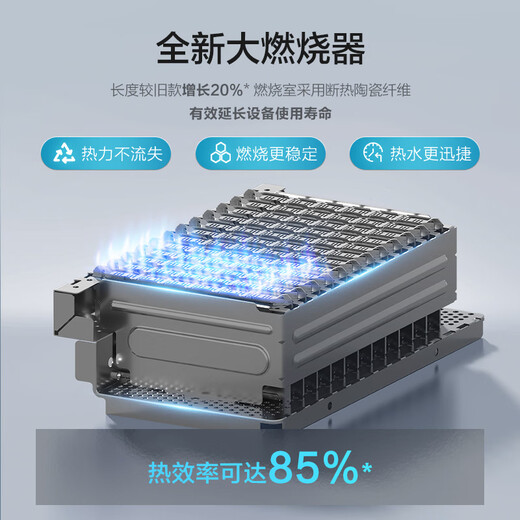 Rinnai Xiaomanyao Pro 13 liters of natural gas water heater, 15% national subsidy, constant temperature and low water pressure start, ECO energy saving 13GD32 (JSQ26-GD32)