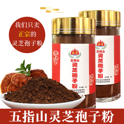 EYANTOM Wild Ganoderma Spore Powder 50g Hainan Wuzhishan Ganoderma Powder Original Gift for Elders for Middle-aged and Elderly Adults