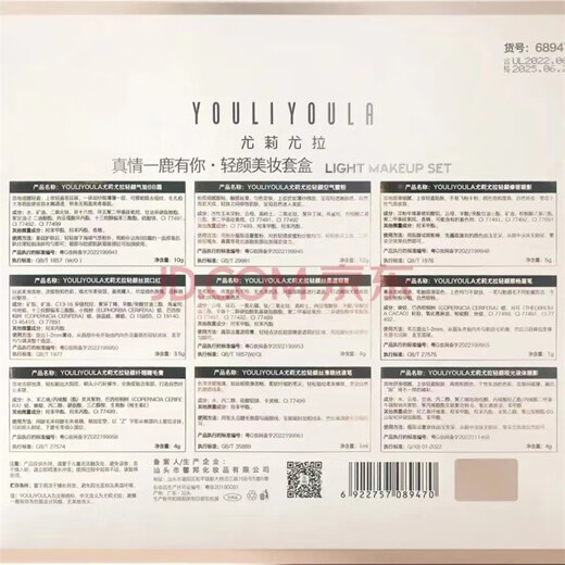 YOULI YOULA New Year's gift for girlfriend, wife, girl's lipstick gift box, cosmetics complete set, practical birthday gift, Yilu has you 10-piece set