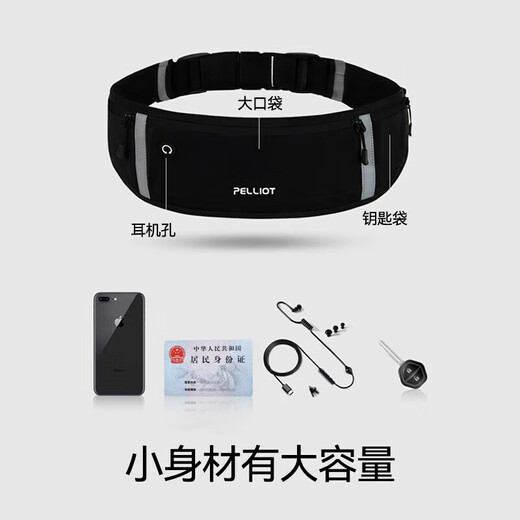 Pelliot running waist bag men and women crossbody bag outdoor hiking sports mobile phone bag light storage bag 16202612 black