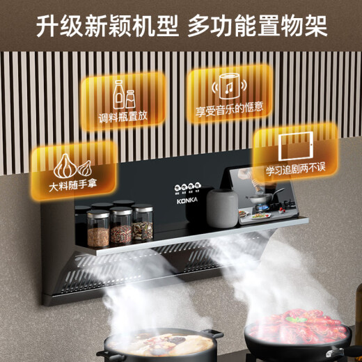 Konka Side Suction Suction Hood Hood Ultra-Dino de alquiler de apartamentos de tamaño pequeño de 695 mm para un nuevo subsidio nacional de almacenamiento de volumen de aire de 17 m CXW-218-KJ33