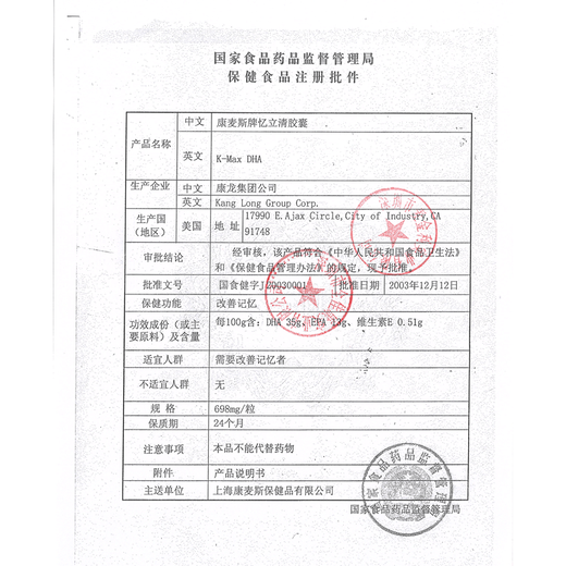 康麦斯牌 忆立清胶囊 698mg*60粒/瓶 1瓶装