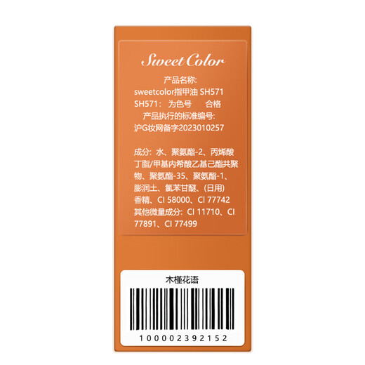 Sweet Color odorless no-bake nail polish hibiscus flower language 12ml non-tearable nail polish long-lasting nude nail polish long-lasting